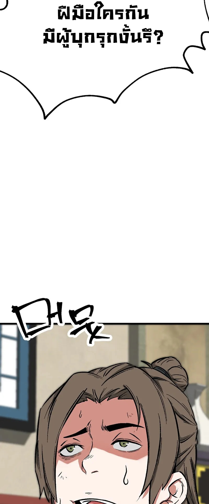 Kangho Apocalypse ตอนที่ 1 หน้า 36