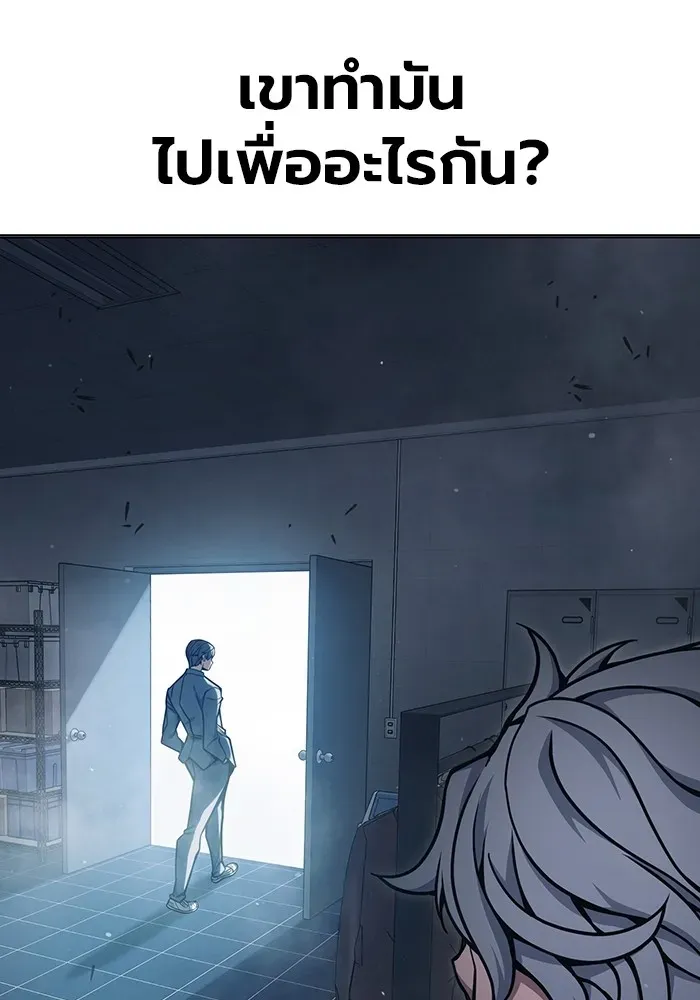Juvenile Prison ตอนที่ 29 หน้า 113