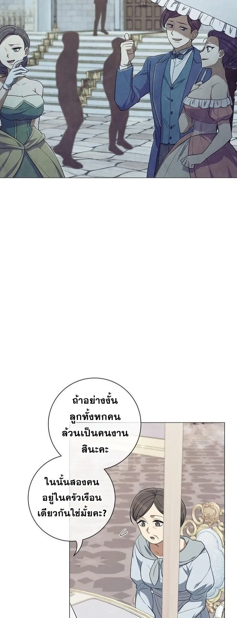Magic Lord ตอนที่ 14 หน้า 30