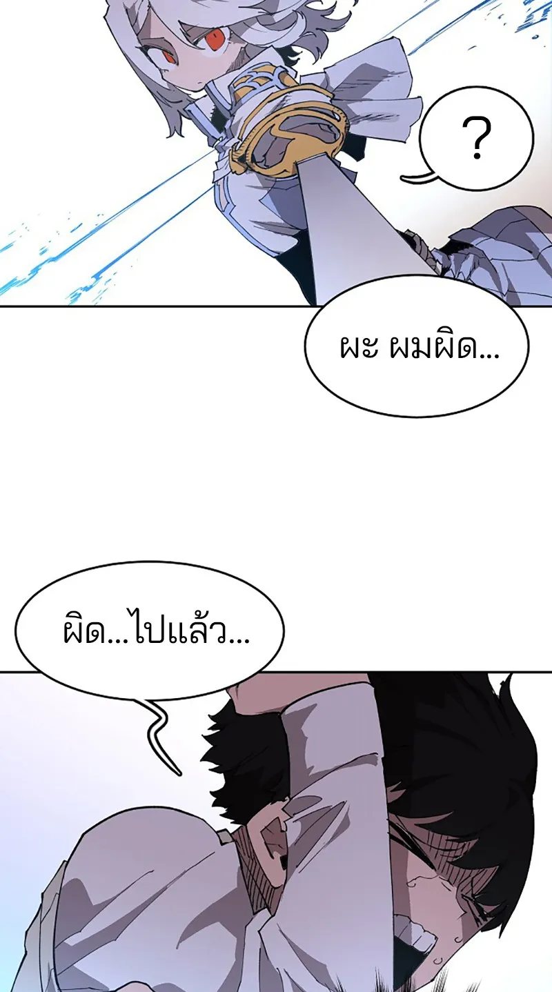 Player ตอนที่ 2 หน้า 73