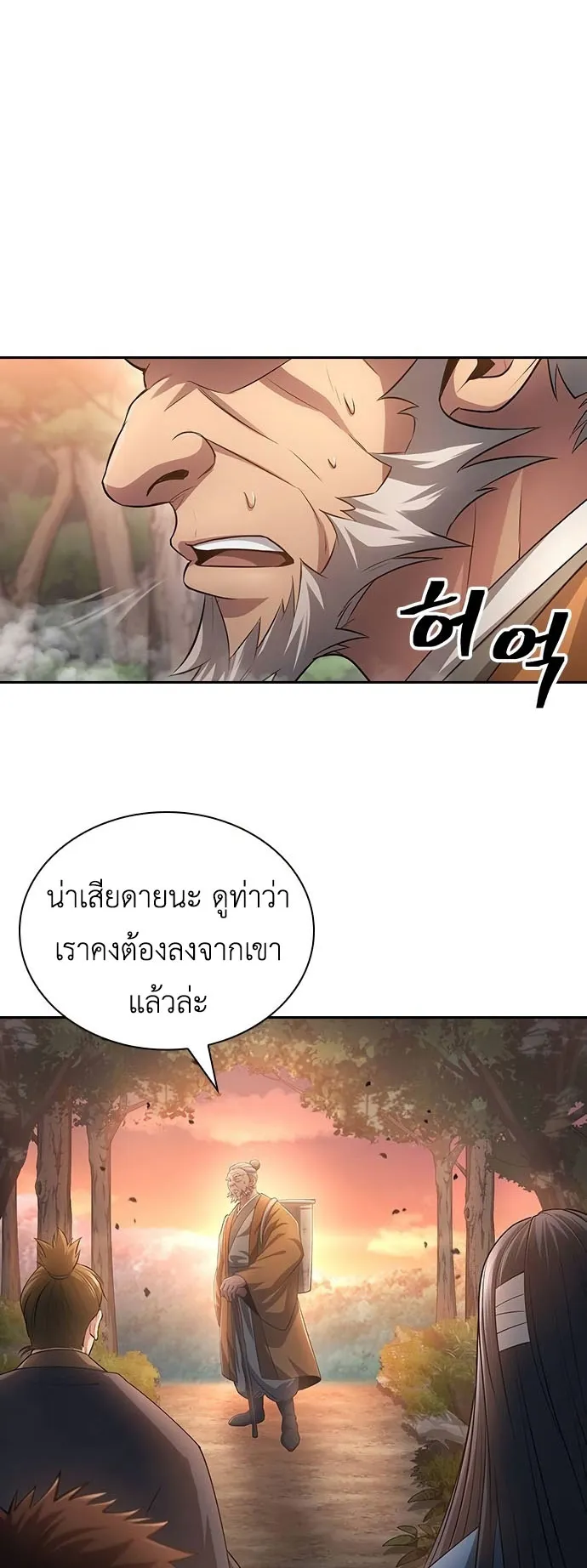 Regression of the Yong Clan Heir ตอนที่ 10 หน้า 34