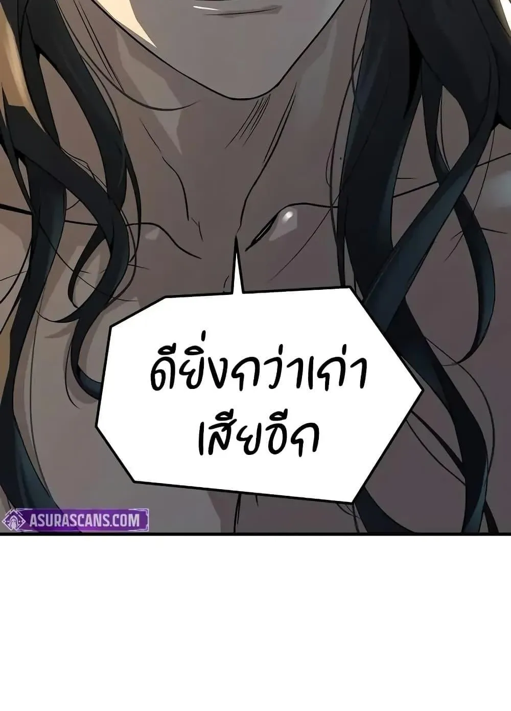 Absolute Regression ตอนที่ 59 หน้า 32