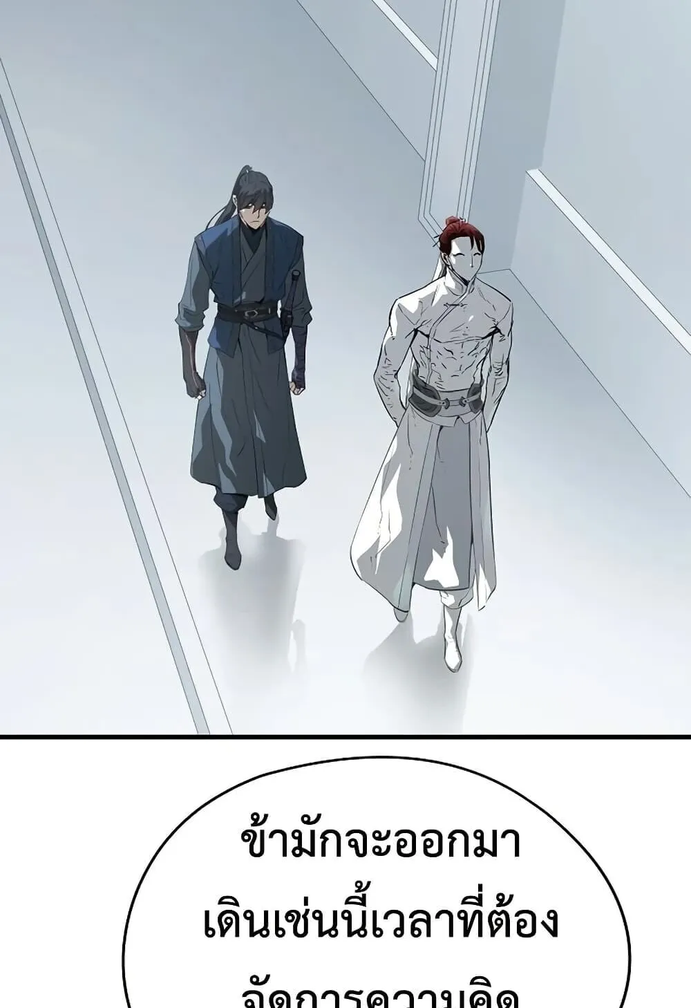 Absolute Regression ตอนที่ 100 หน้า 83