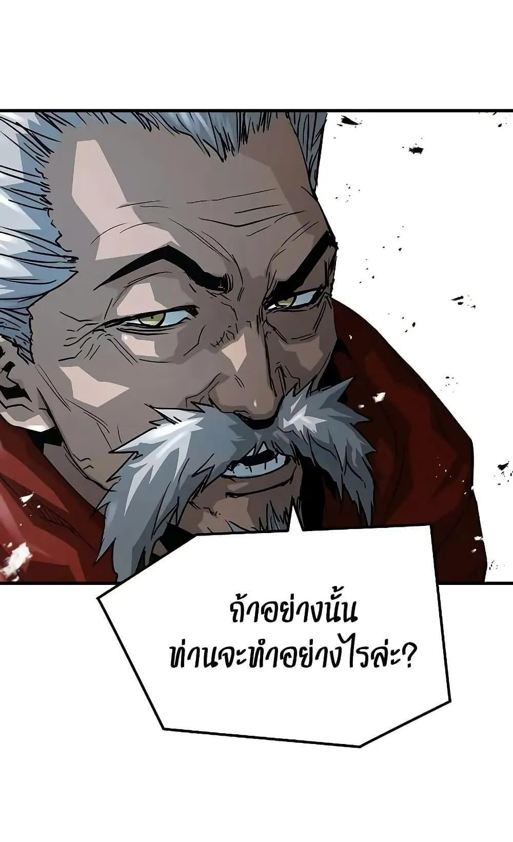 Absolute Regression ตอนที่ 35 หน้า 106