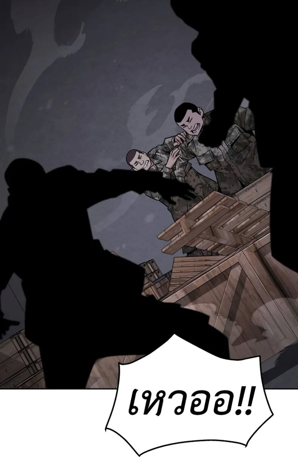 Apocalyptic Chef Awakening ตอนที่ 4 หน้า 104