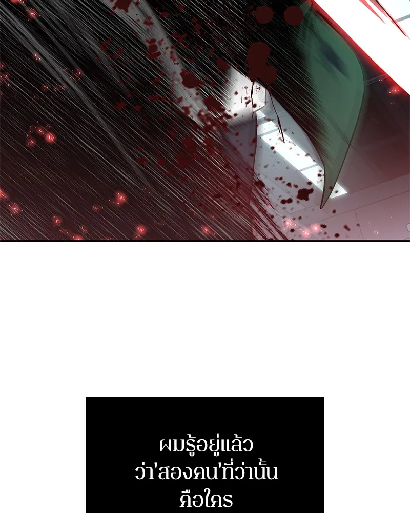 Omniscient Reader ตอนที่ 4 หน้า 56