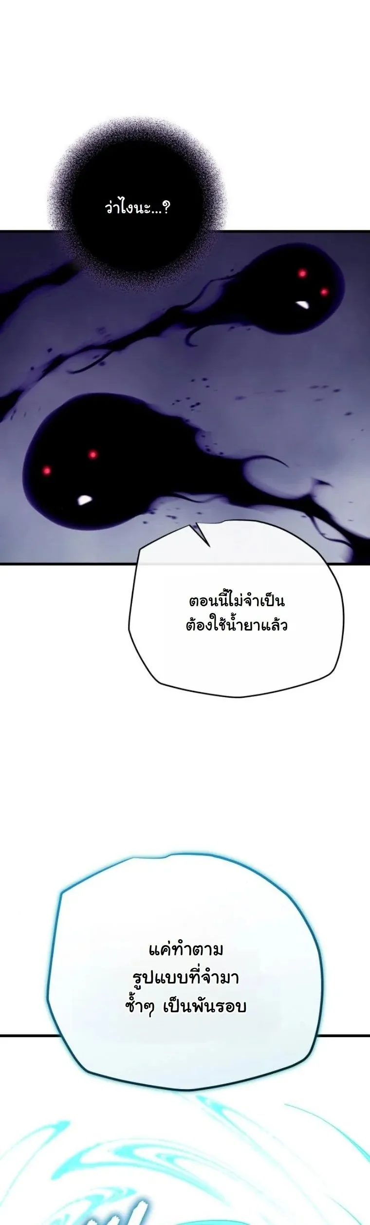Starting With 13 Hidden Traits 13 ตอนที่ 14 หน้า 64