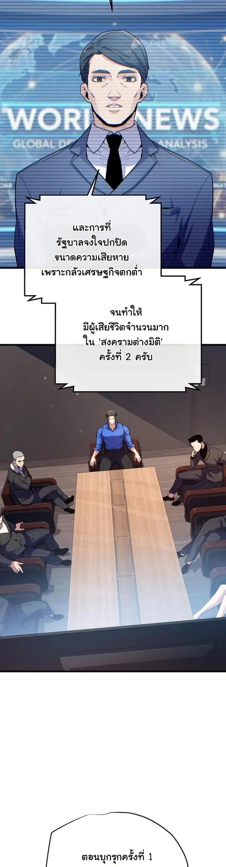 Starting With 13 Hidden Traits 13 ตอนที่ 11 หน้า 25
