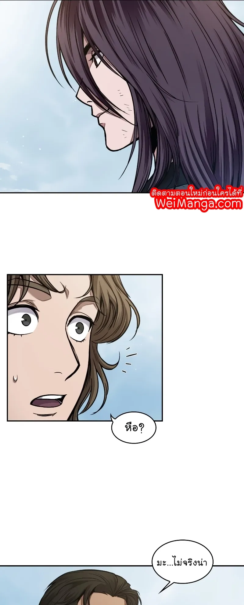 Nano Machine Chapter 73 หน้า 14