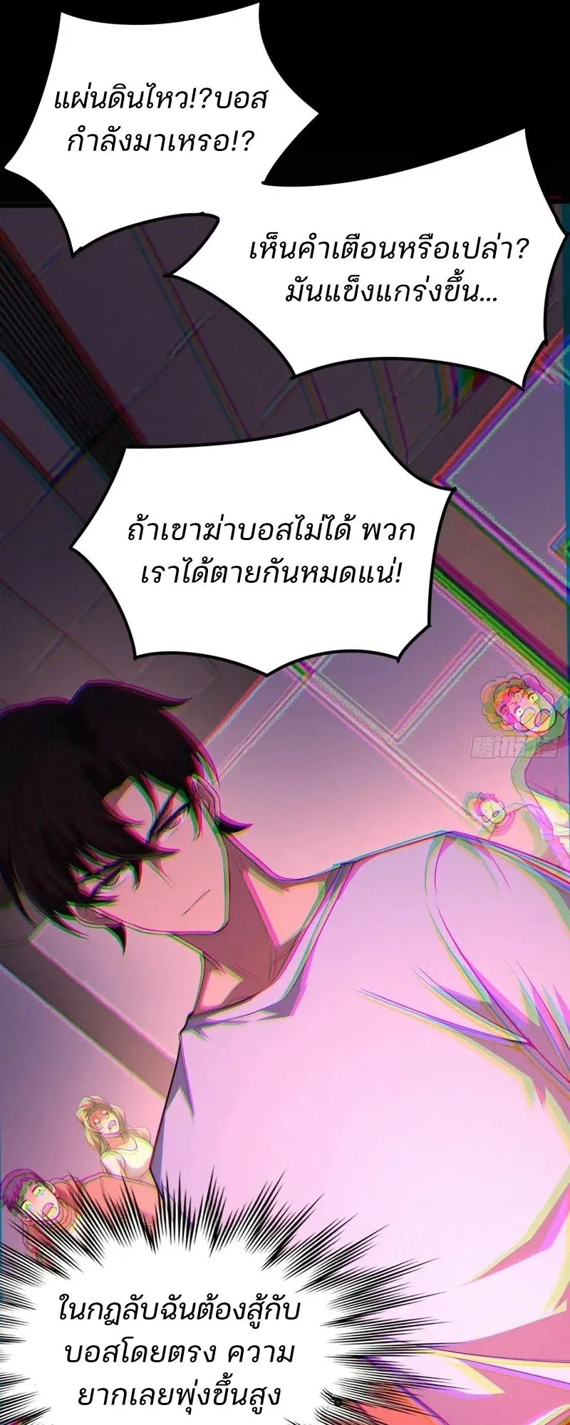 Day of Confinement ตอนที่ 5 หน้า 73