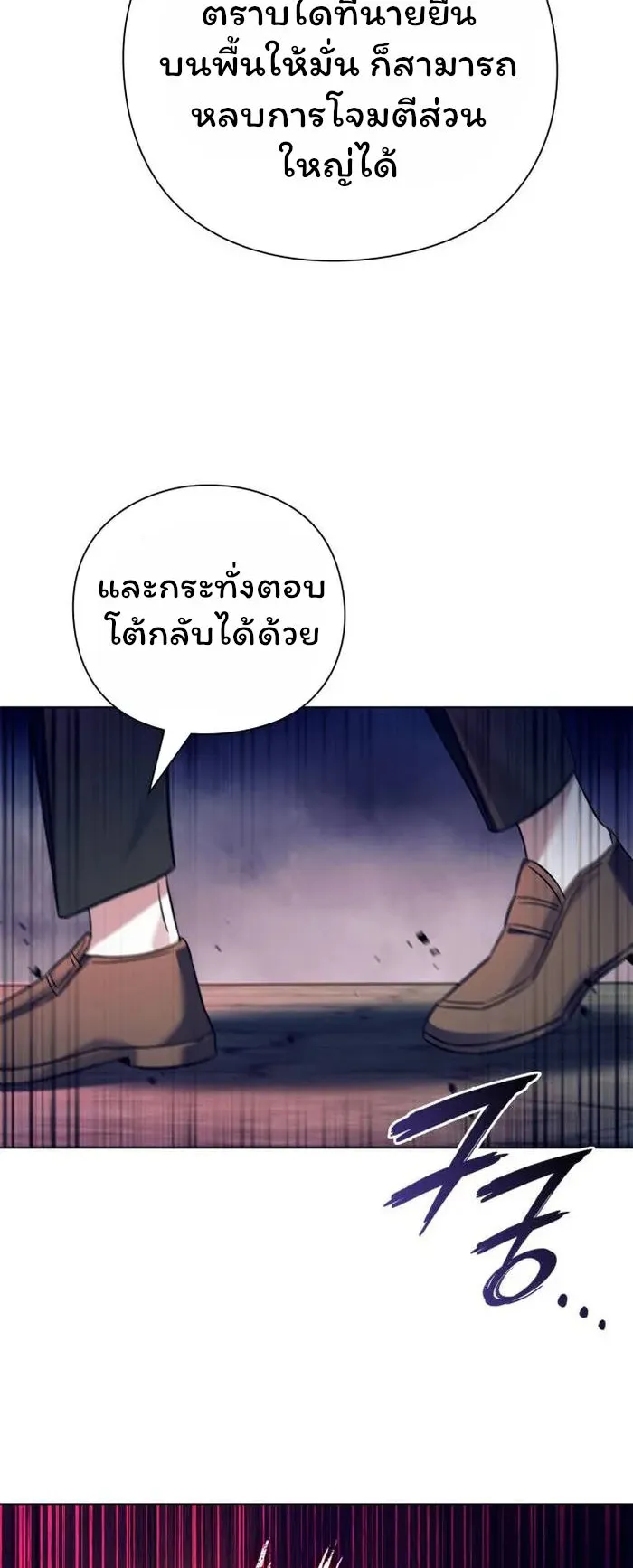 Night of the Ogre ตอนที่ 31 หน้า 28