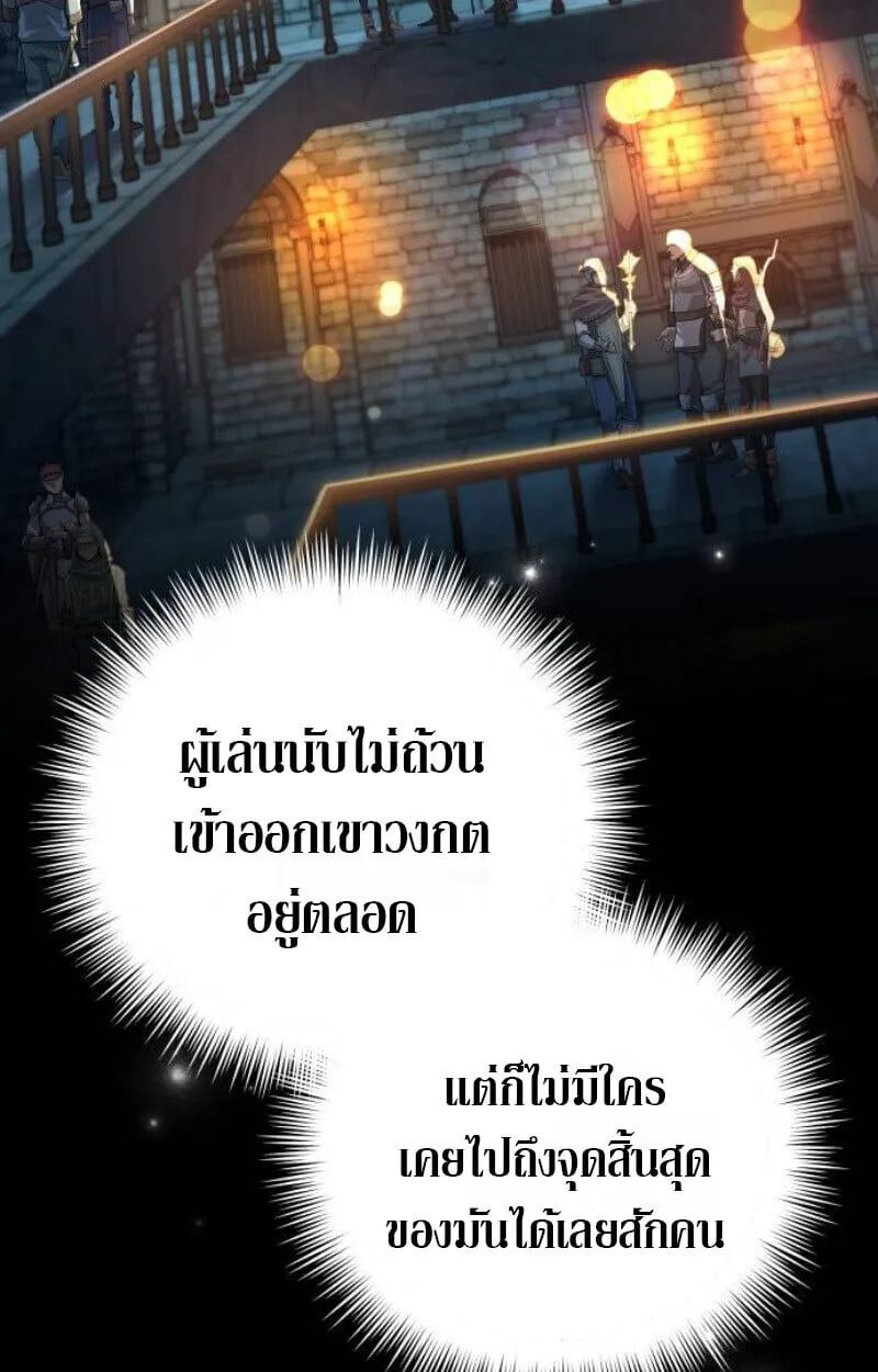 Raising Villains the Right Way ตอนที่ 12 หน้า 25