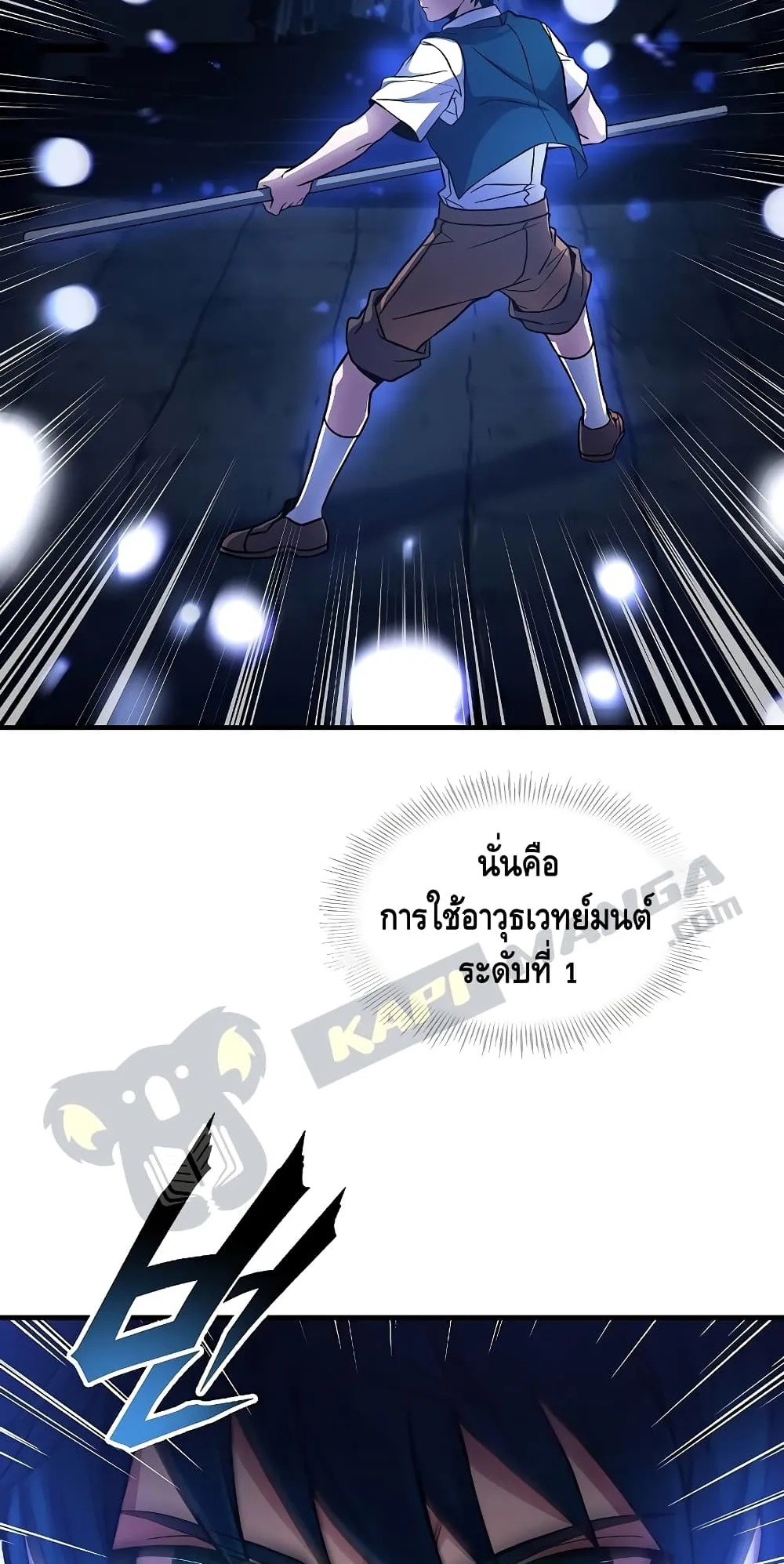 Return of The Unrivaled Spear Knight ตอนที่ 6 หน้า 56