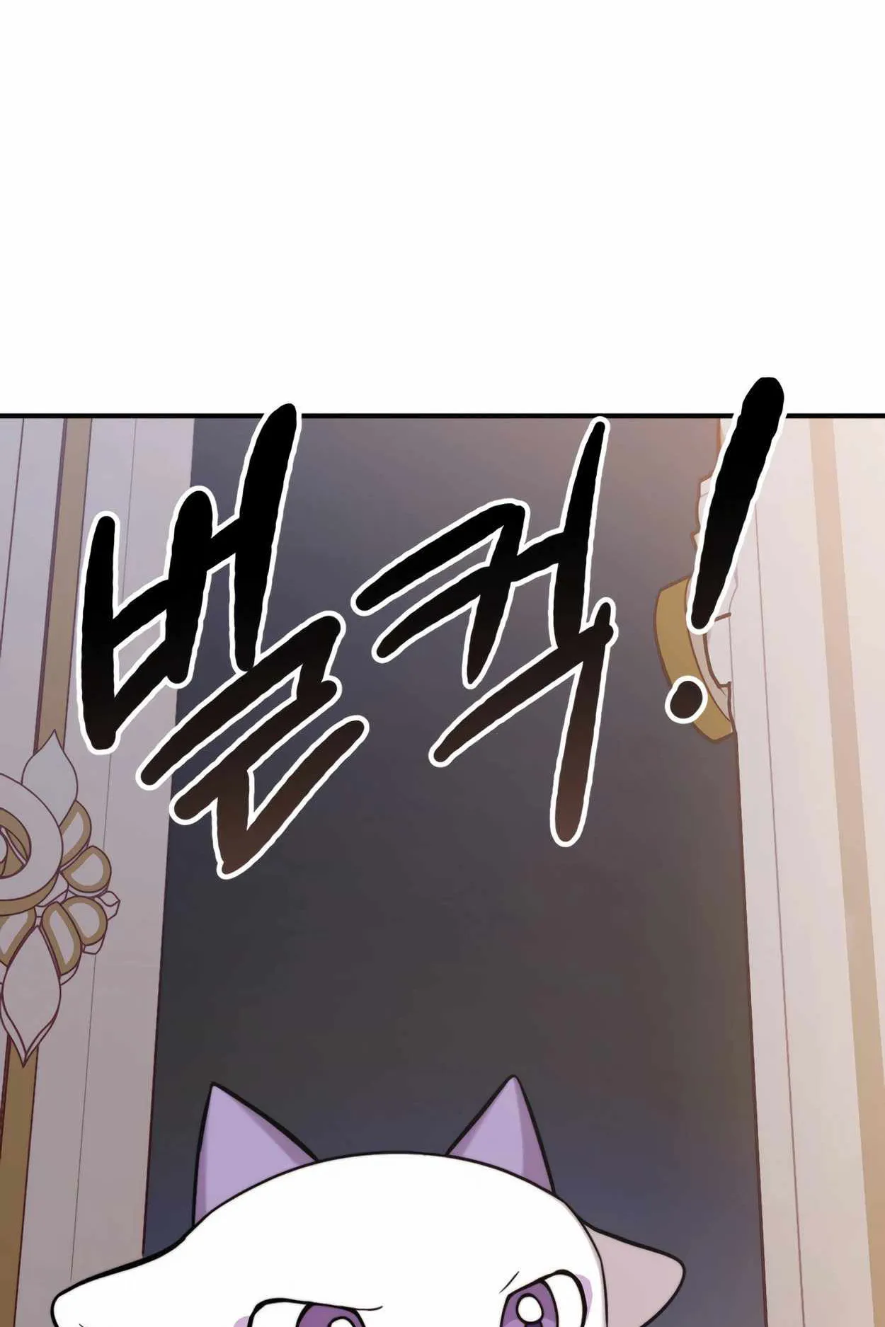 How to Survive as a terminally-ill Dragon ตอนที่ 1 หน้า 200