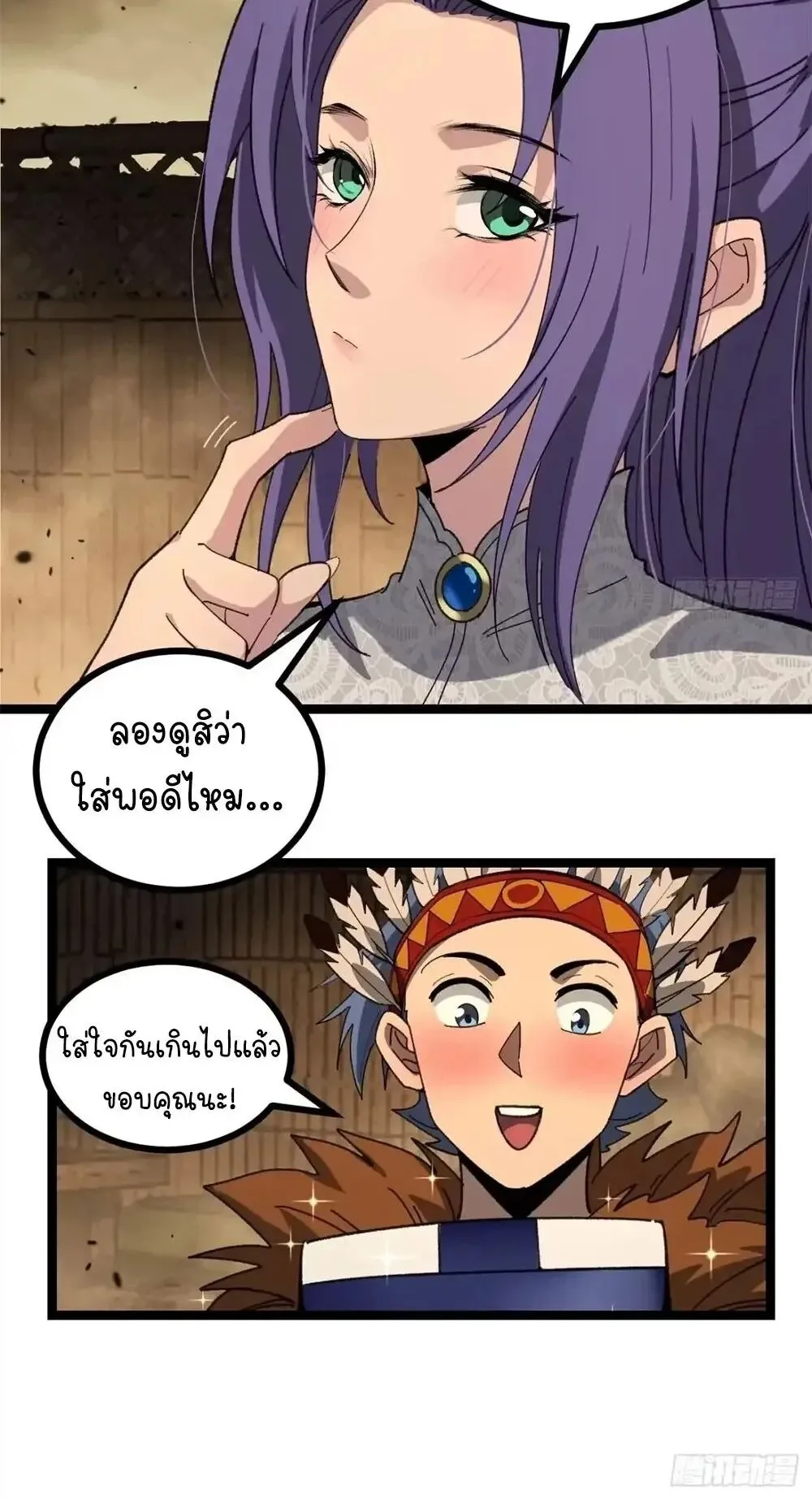 Gatekeeper of the Boundless Worlds ตอนที่ 174 หน้า 13