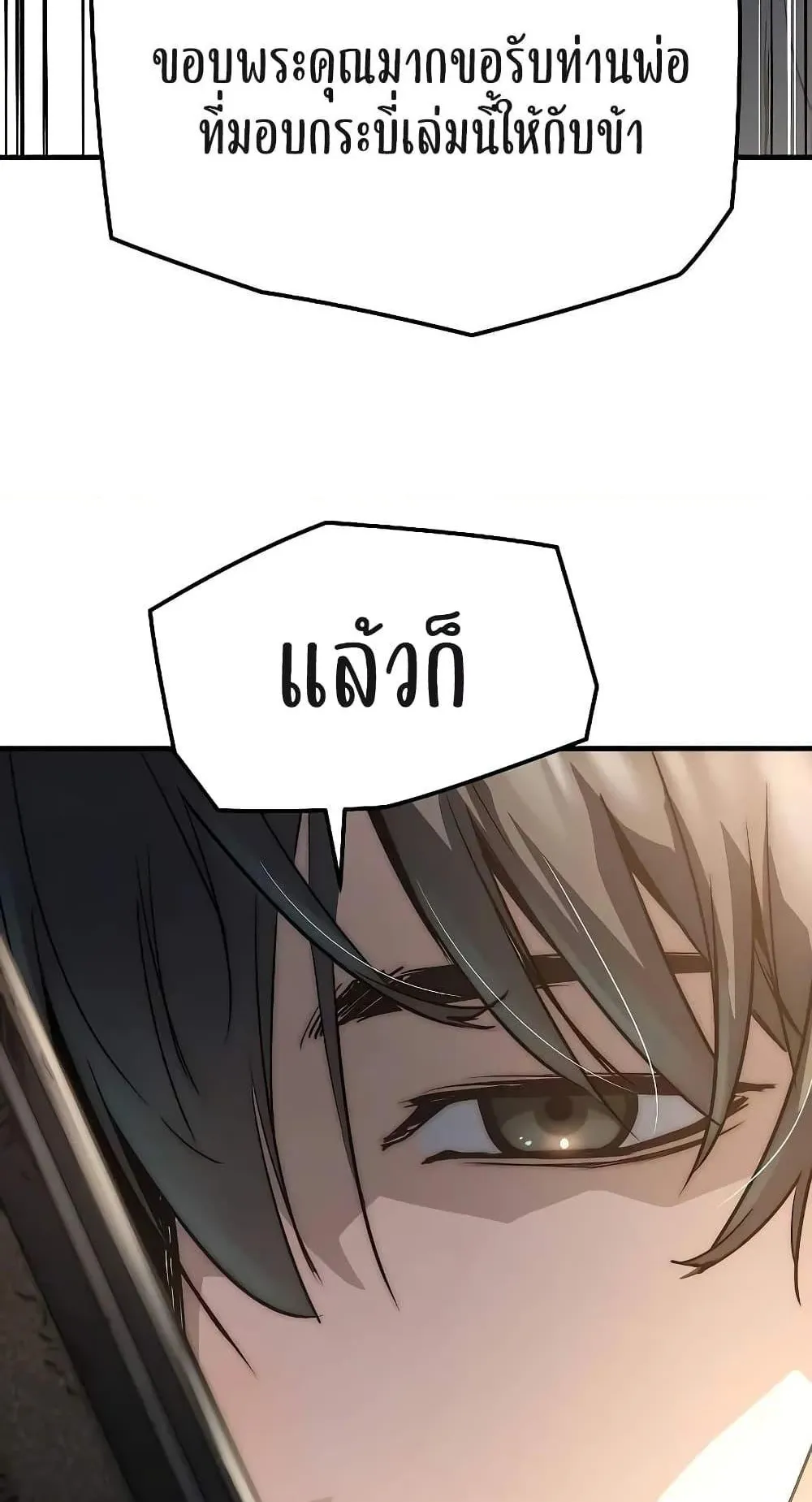 Absolute Regression ตอนที่ 16 หน้า 80