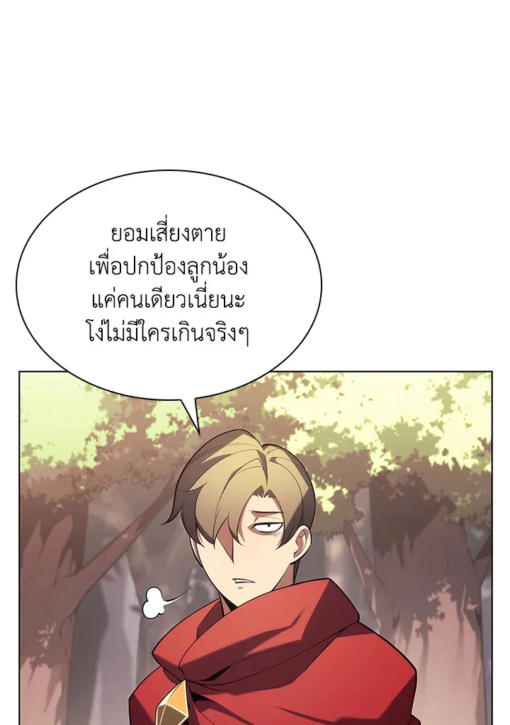 Overgeared ตอนที่ 147 หน้า 49