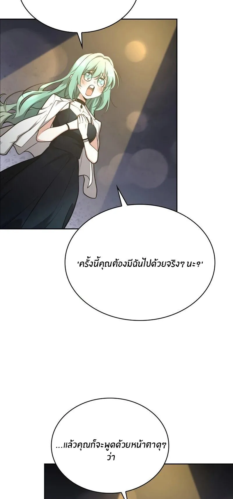 Kidnapped Dragon ตอนที่ 37 หน้า 73