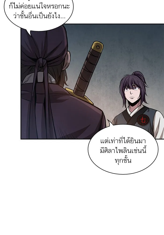 Nano Machine Chapter 28 หน้า 65
