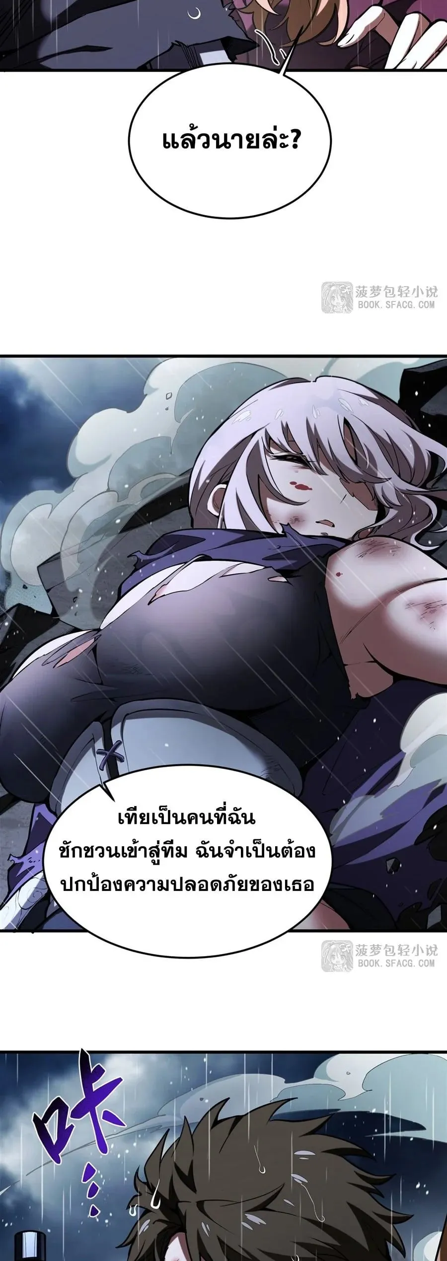 The Yellow-Haired Villain in Female Main Character’s Novel Wants Happiness ตอนที่ 20 หน้า 30