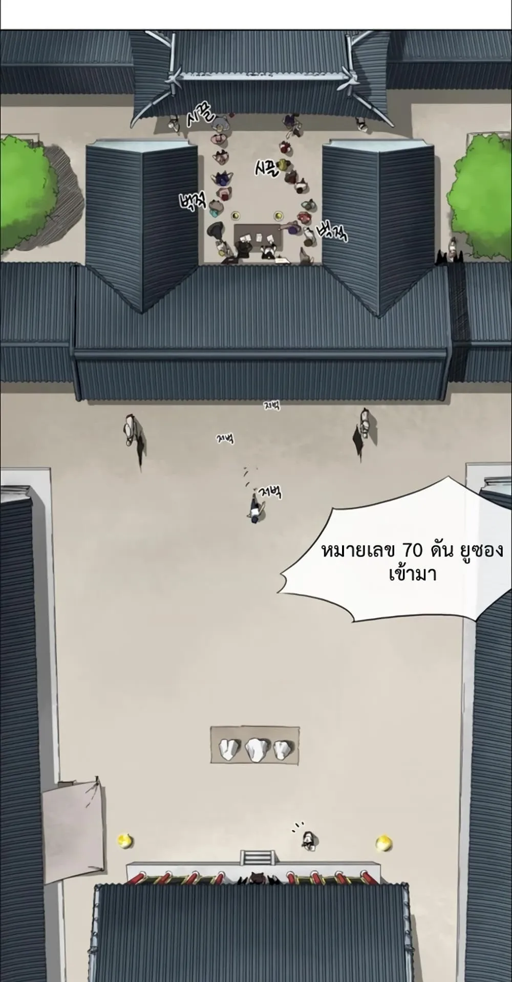 Infinite Level Up in Murim ตอนที่ 2 หน้า 26