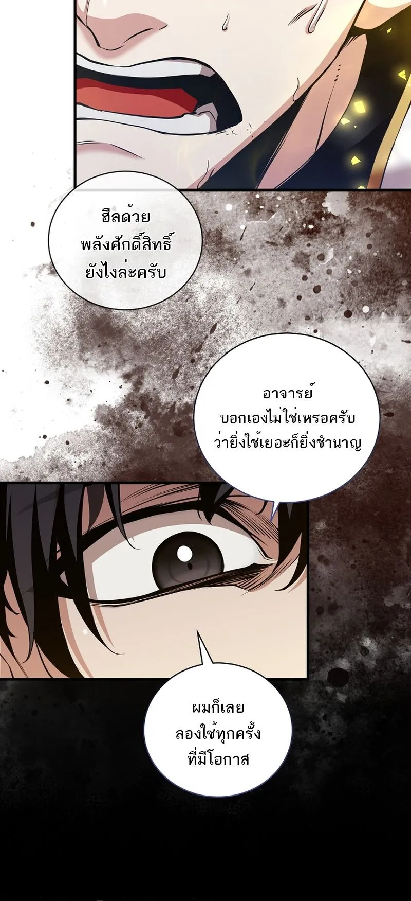 Fated to Be Loved by Villains ตอนที่ 36 หน้า 30