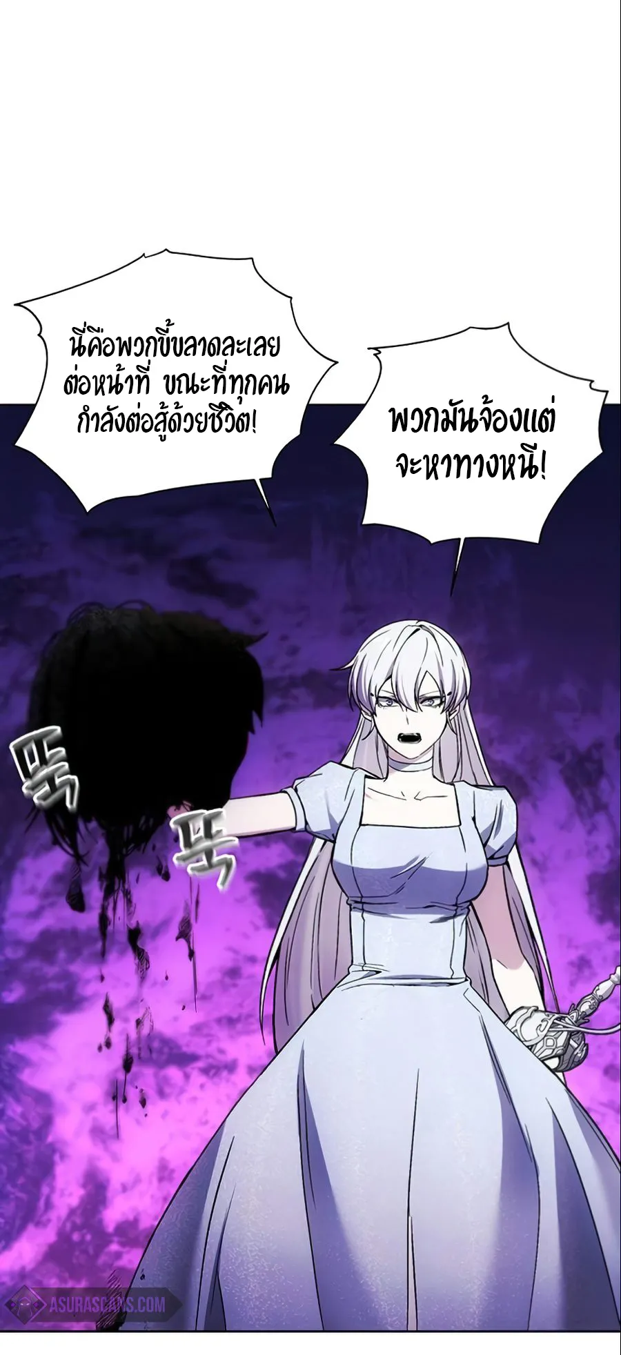 How To Live As a Villain ตอนที่ 18 หน้า 30