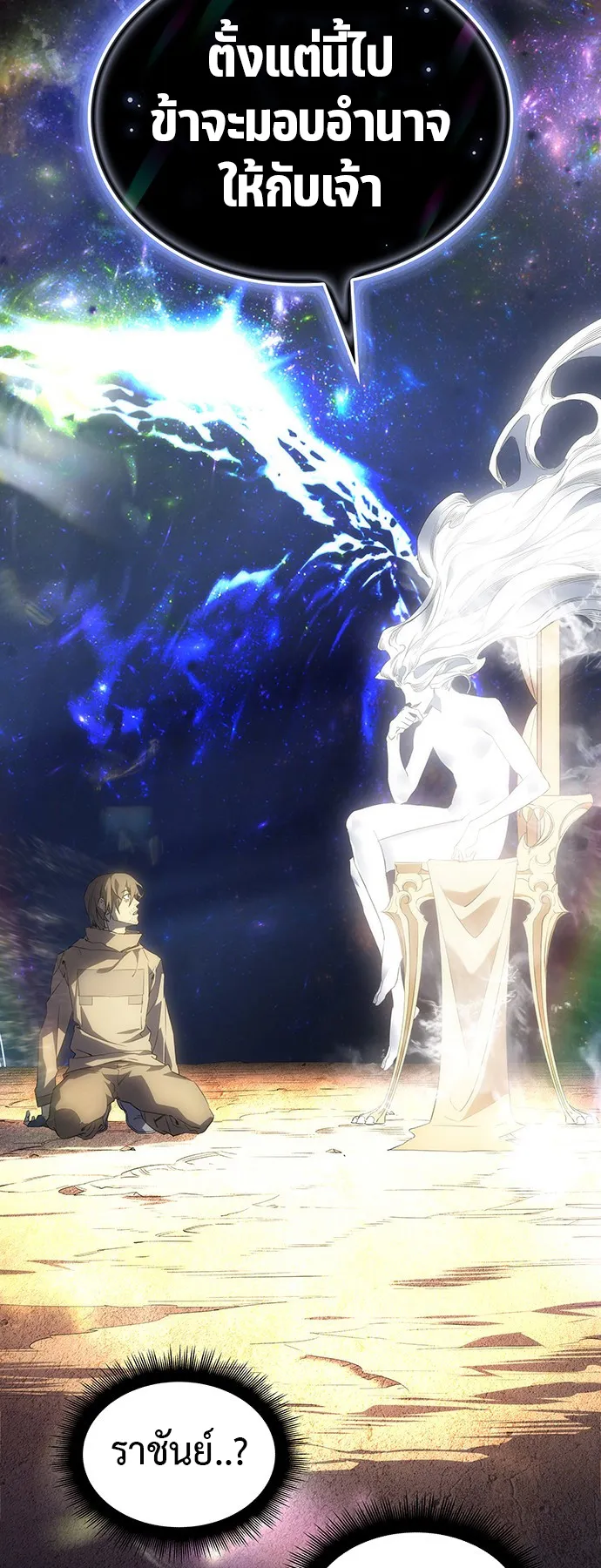Regressing with the King Is Power ตอนที่ 1 หน้า 50