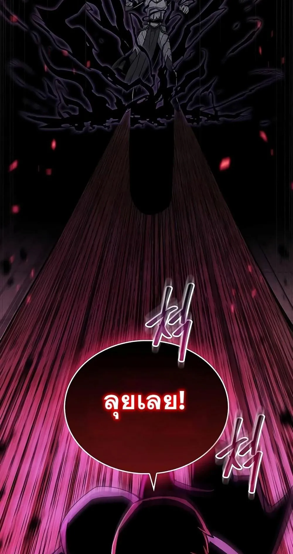 The Player Hides His Past ตอนที่ 3 หน้า 75