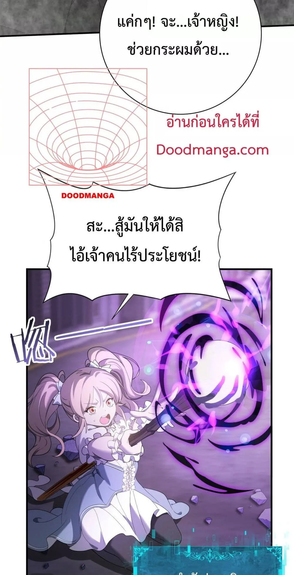 I am Drako Majstor ตอนที่ 12 หน้า 5