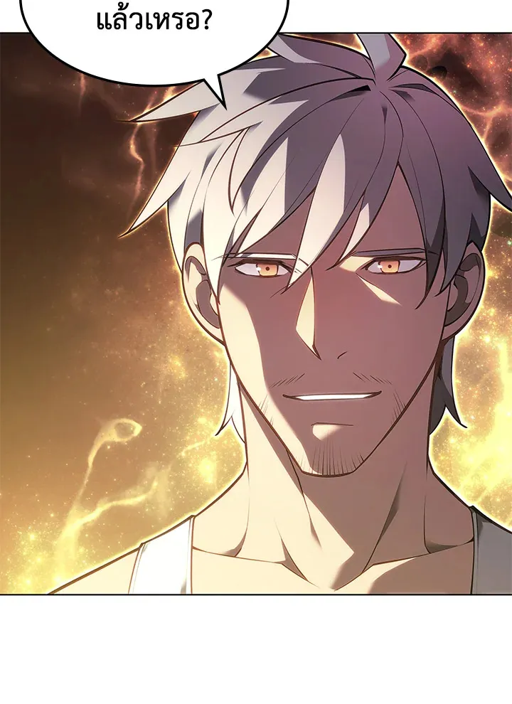 Overgeared ตอนที่ 140 หน้า 5