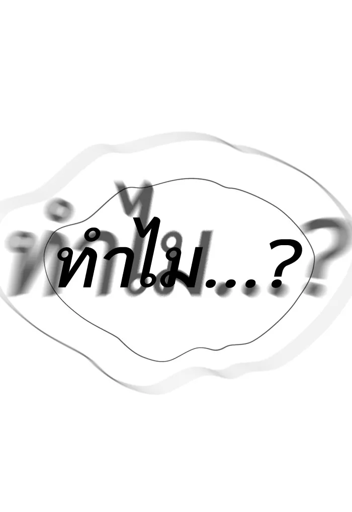 Limit Breaker ตอนที่ 1 หน้า 235