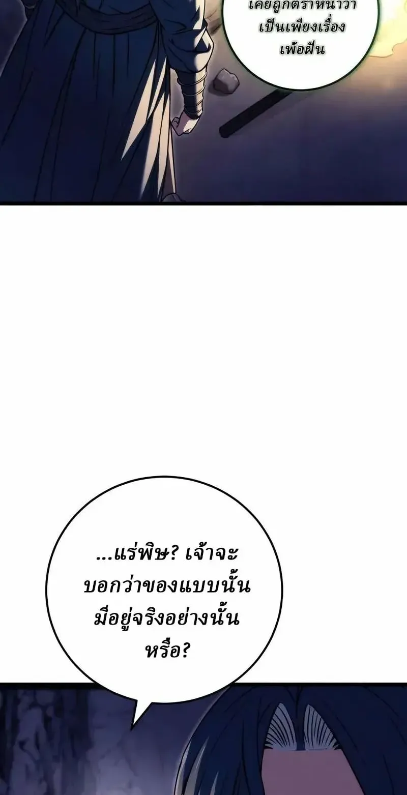 Sichuan’s Supreme King ตอนที่ 23 หน้า 23