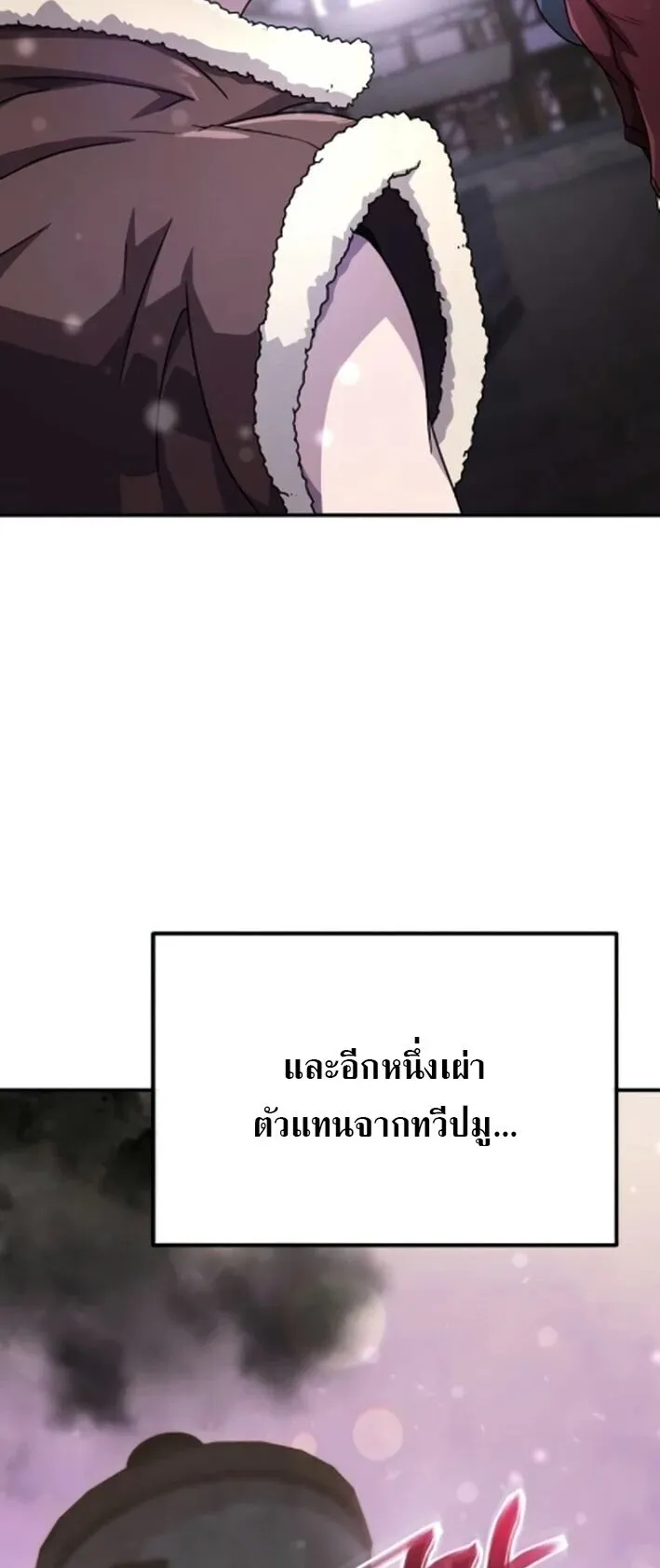 The Absolute’s Modern Life ตอนที่ 5 หน้า 66