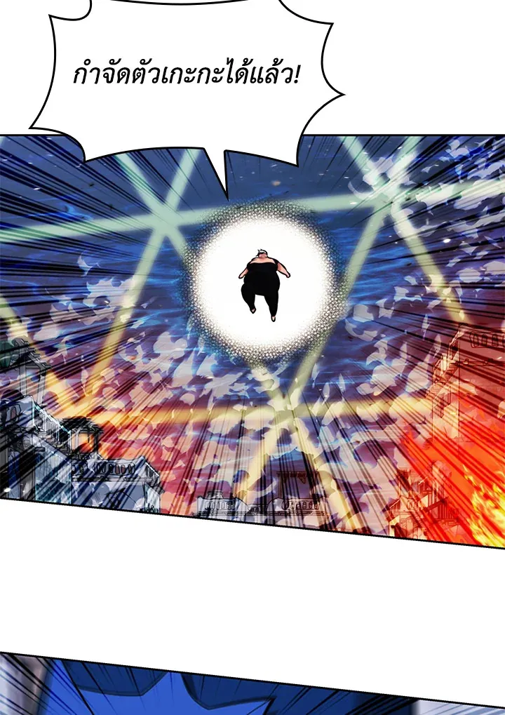 Overgeared ตอนที่ 234 หน้า 33