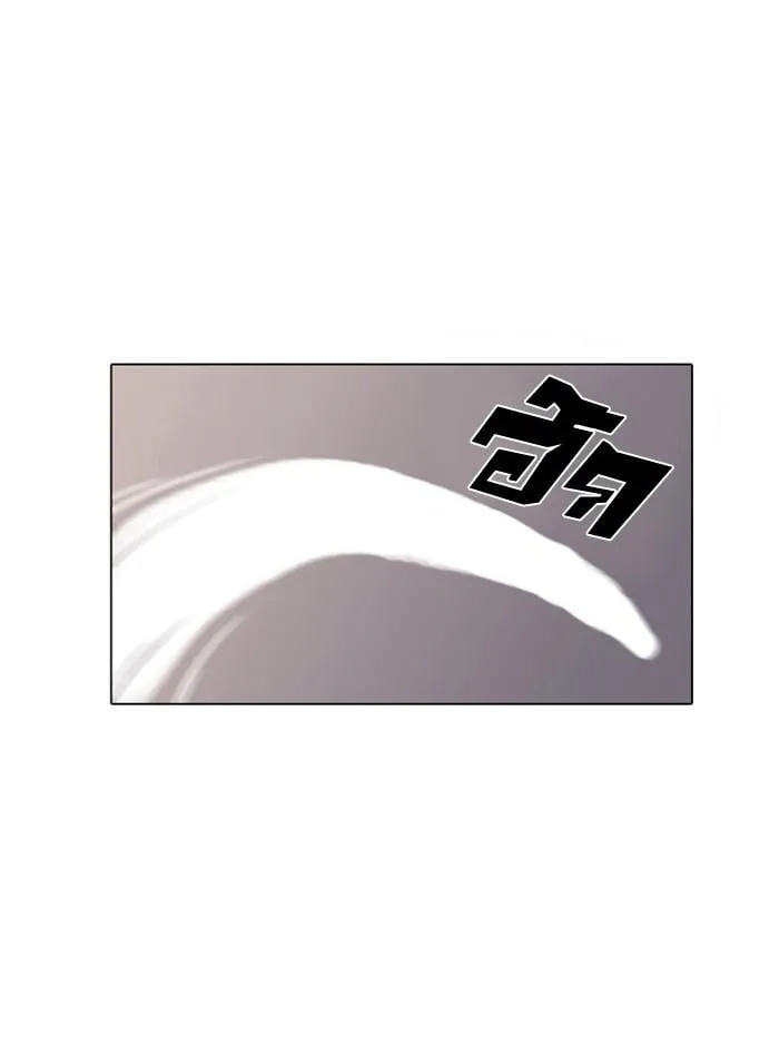 Lookism ตอนที่ 1 หน้า 97