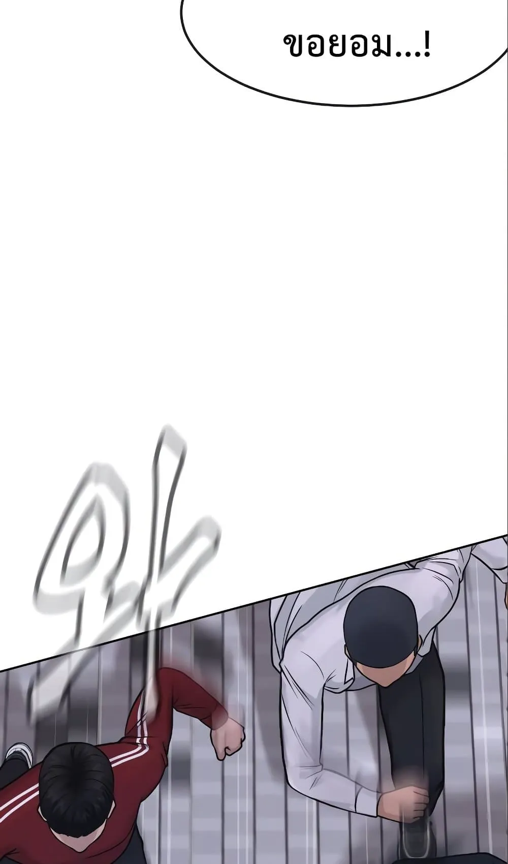 Quest Supremacy ตอนที่ 6 หน้า 118