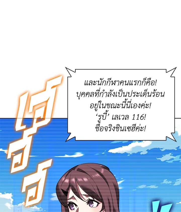 Overgeared ตอนที่ 170 หน้า 141