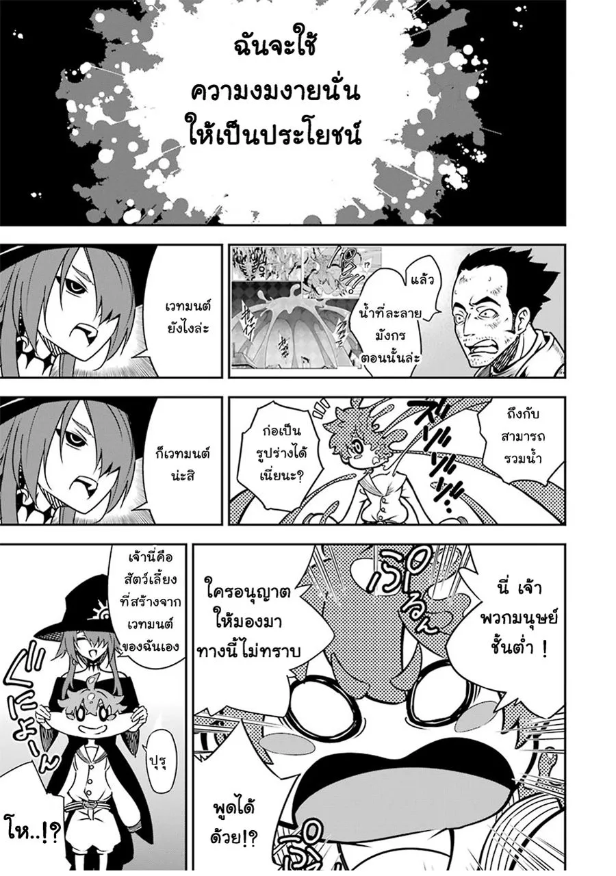 Ragna Crimson ตอนที่ 4 หน้า 13