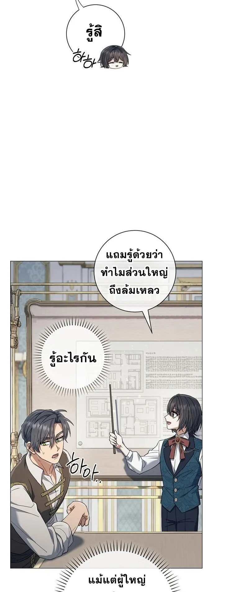 Magic Lord ตอนที่ 10 หน้า 66