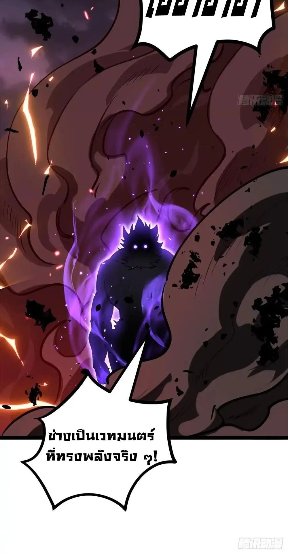 Gatekeeper of the Boundless Worlds ตอนที่ 194 หน้า 18