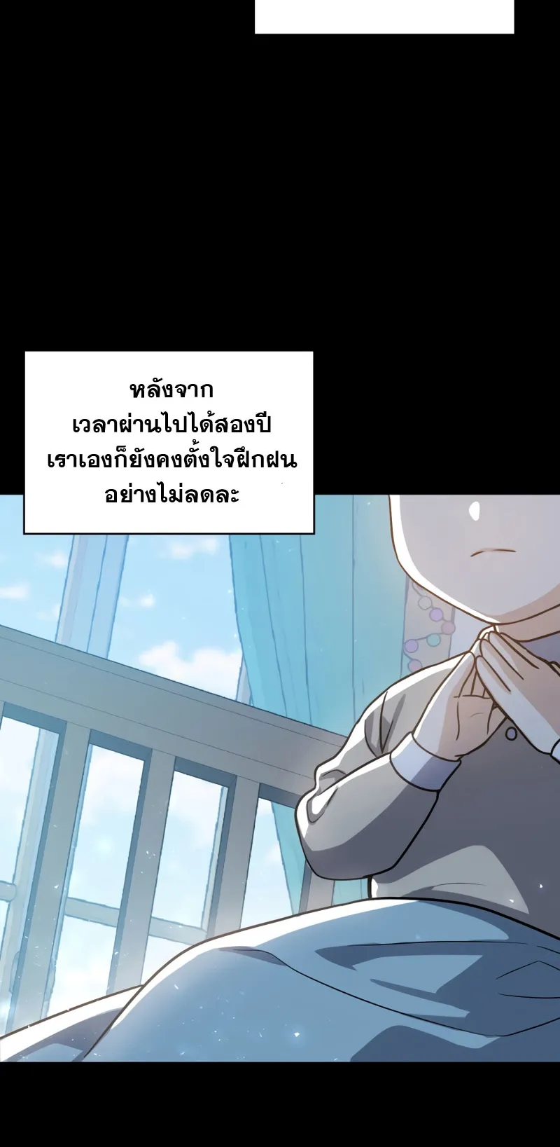 The Reincarnated Assassin Is a Swordmaster ตอนที่ 3 หน้า 32