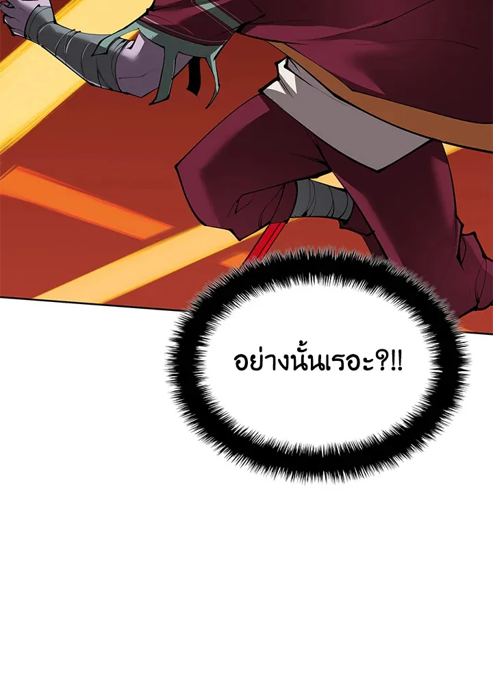 Overgeared ตอนที่ 239 หน้า 110