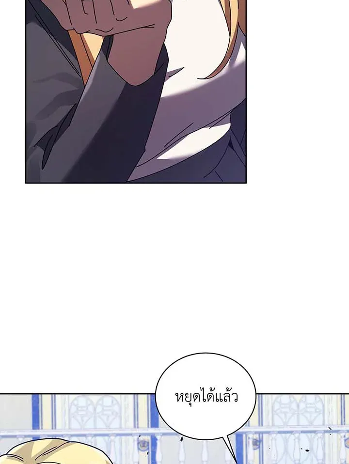 Necromancer Academy’s Genius Summoner Chapter 86 หน้า 36