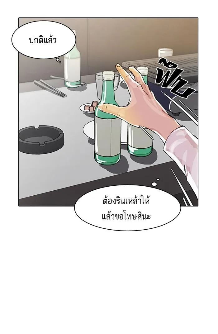 Lookism ตอนที่ 12 หน้า 64