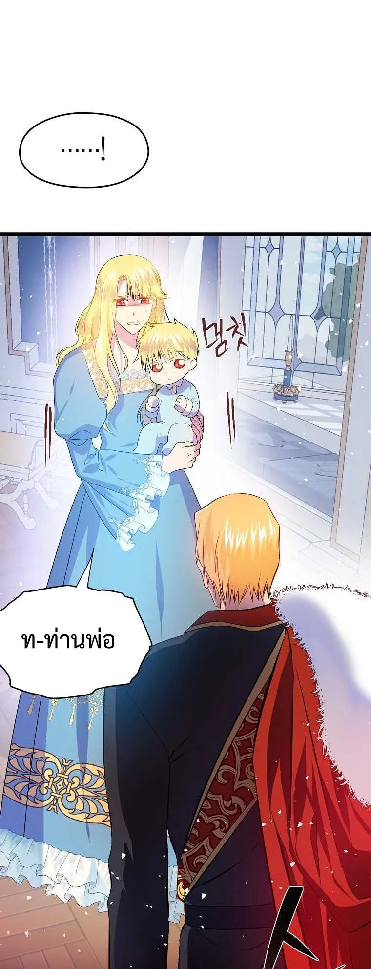 The Reincarnated Assassin Is a Swordmaster ตอนที่ 0 หน้า 102