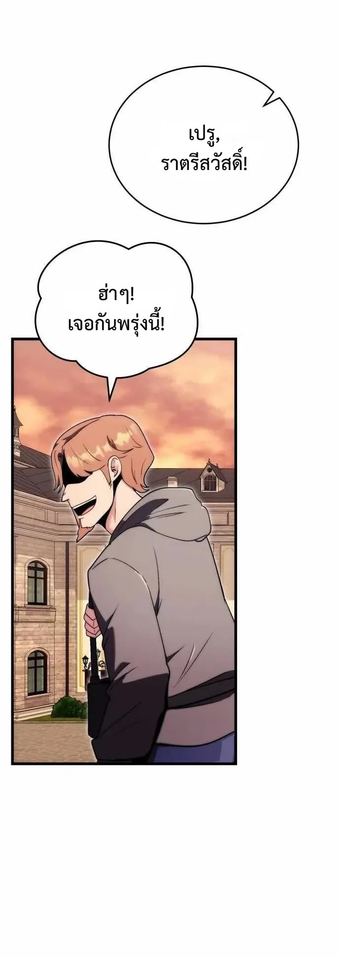 The Eldest Son of the Marquis House is a Martial Artist ตอนที่ 4 หน้า 49
