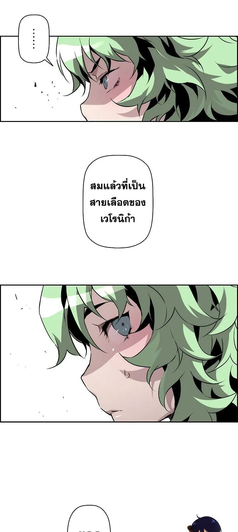 Necromancer’s Evolutionary Traits ตอนที่ 12 หน้า 73