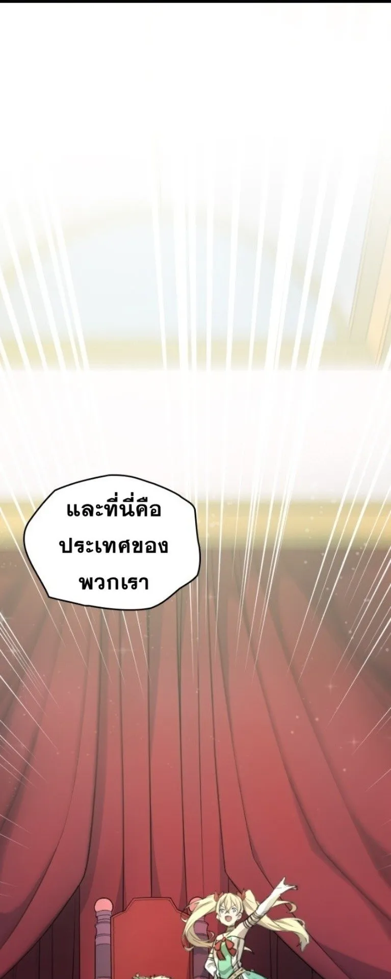 Summoned to a Parallel Fantasy World Many Times ตอนที่ 3 หน้า 9