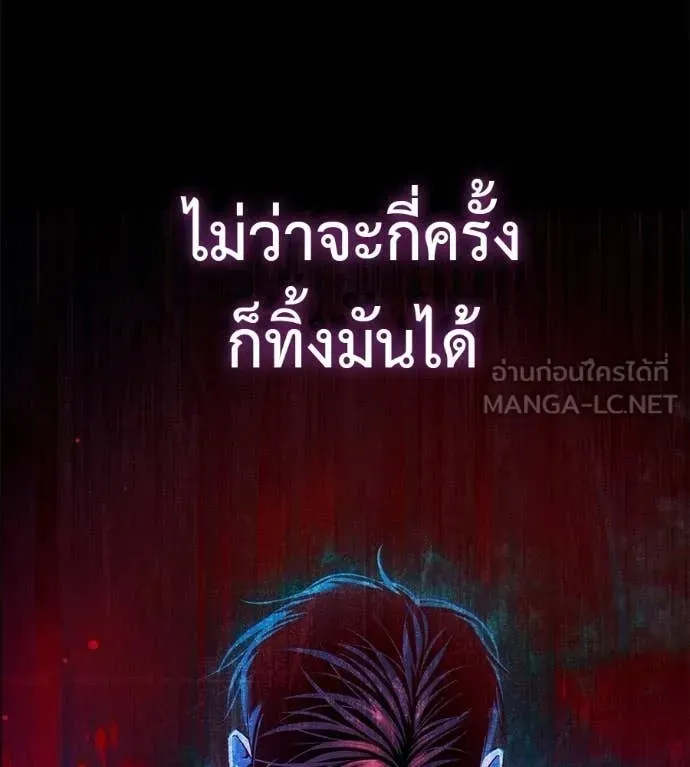 Red Shirt ตอนที่ 26 หน้า 6